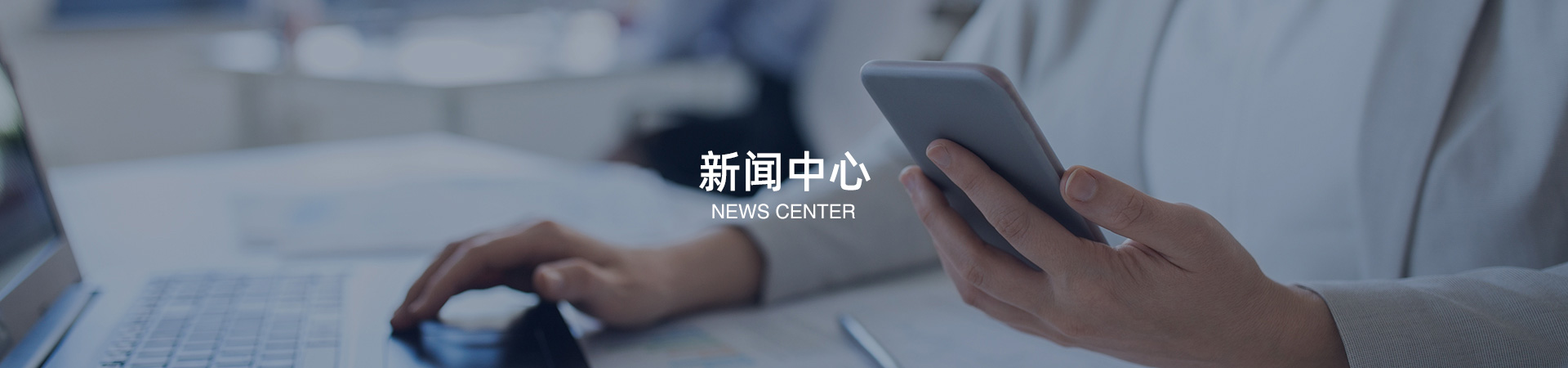 集團(tuán)新聞